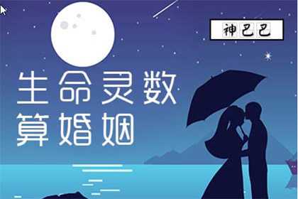 生命灵数最佳婚姻配对：生命灵数为6的人