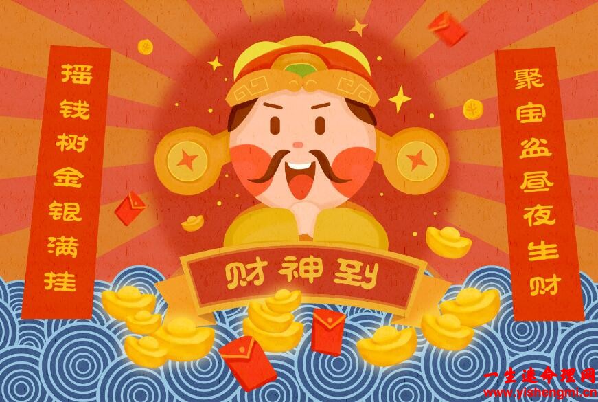 财神爷风水位置，有什么讲究