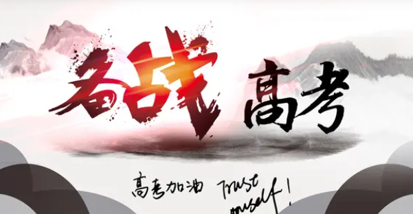 八字算命测高考运 学业分析天干透偏财学习没有紧迫性